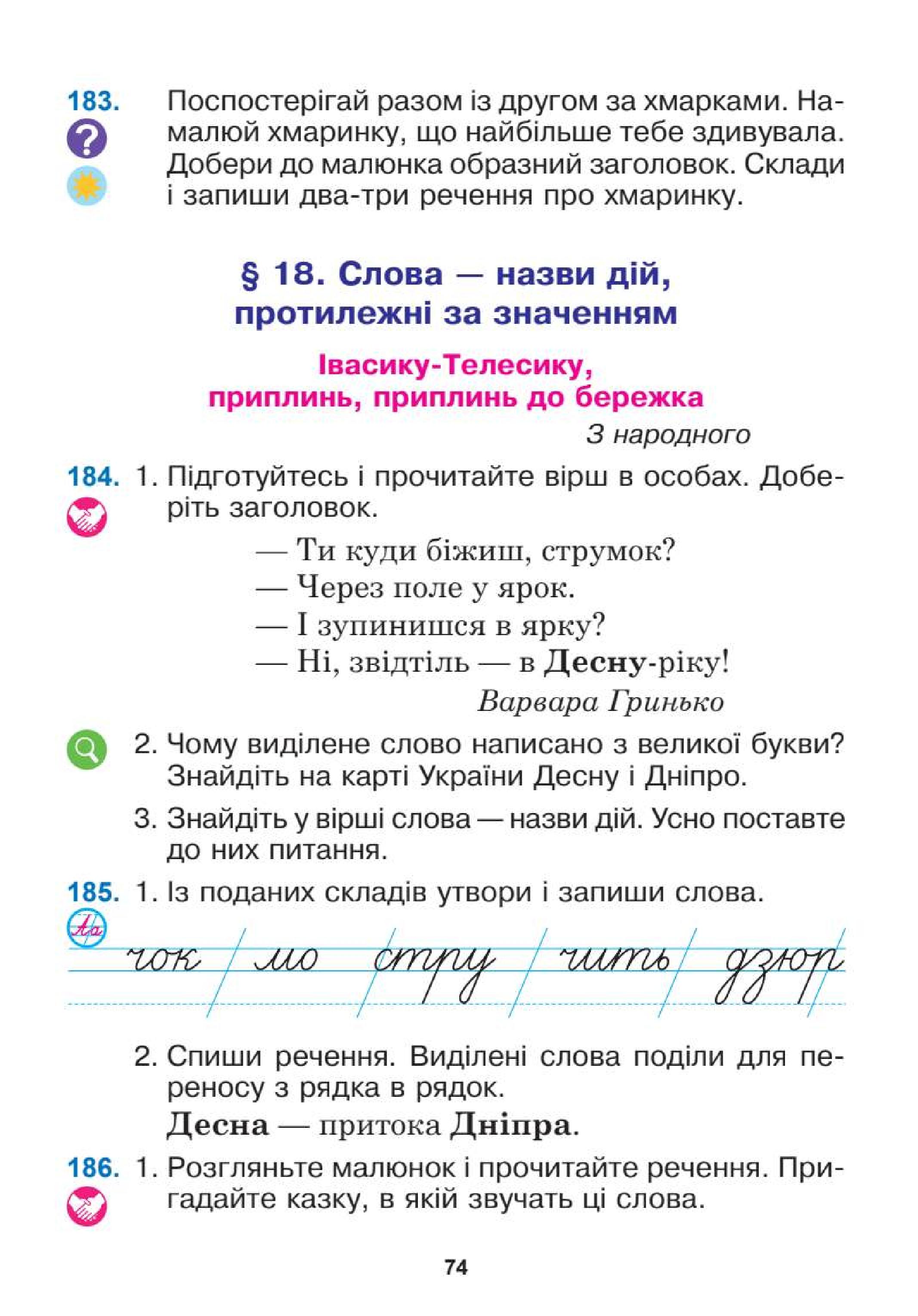 Мініатюра 74