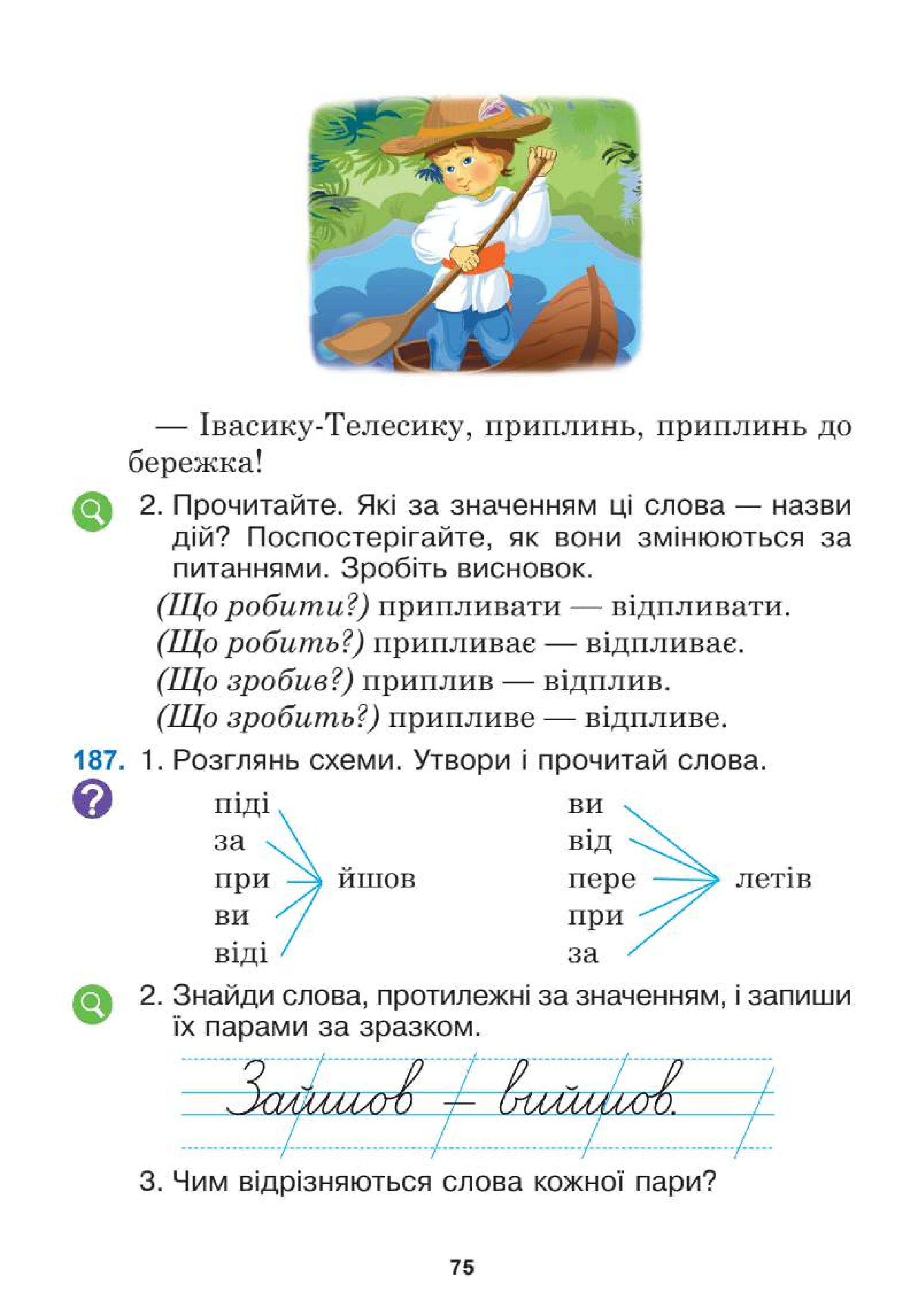 Мініатюра 75
