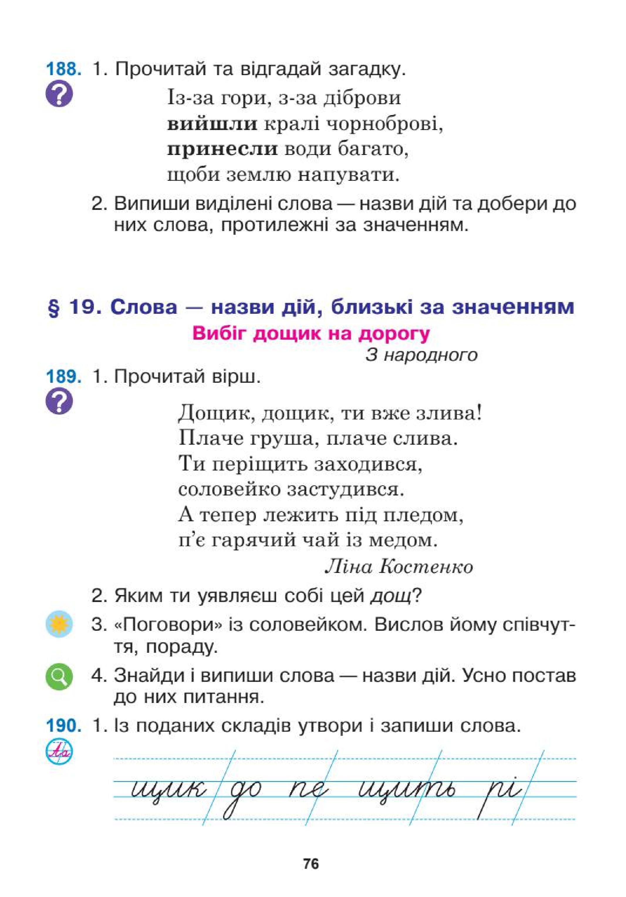 Мініатюра 76
