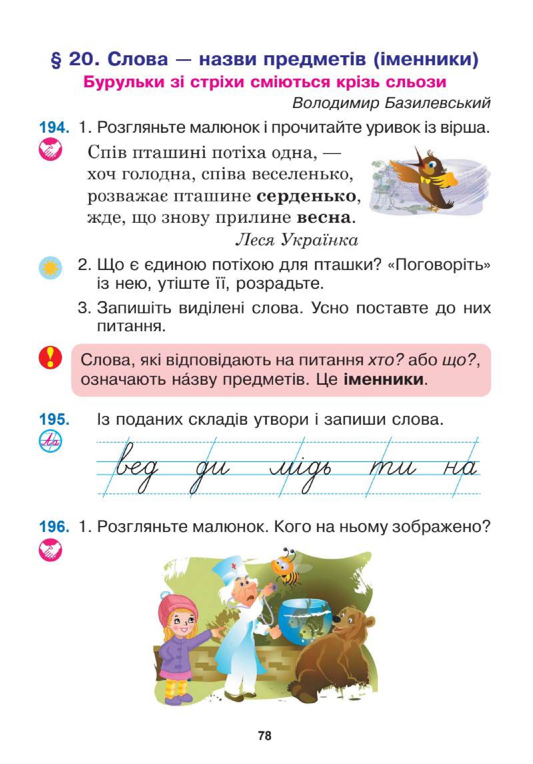 Мініатюра 78