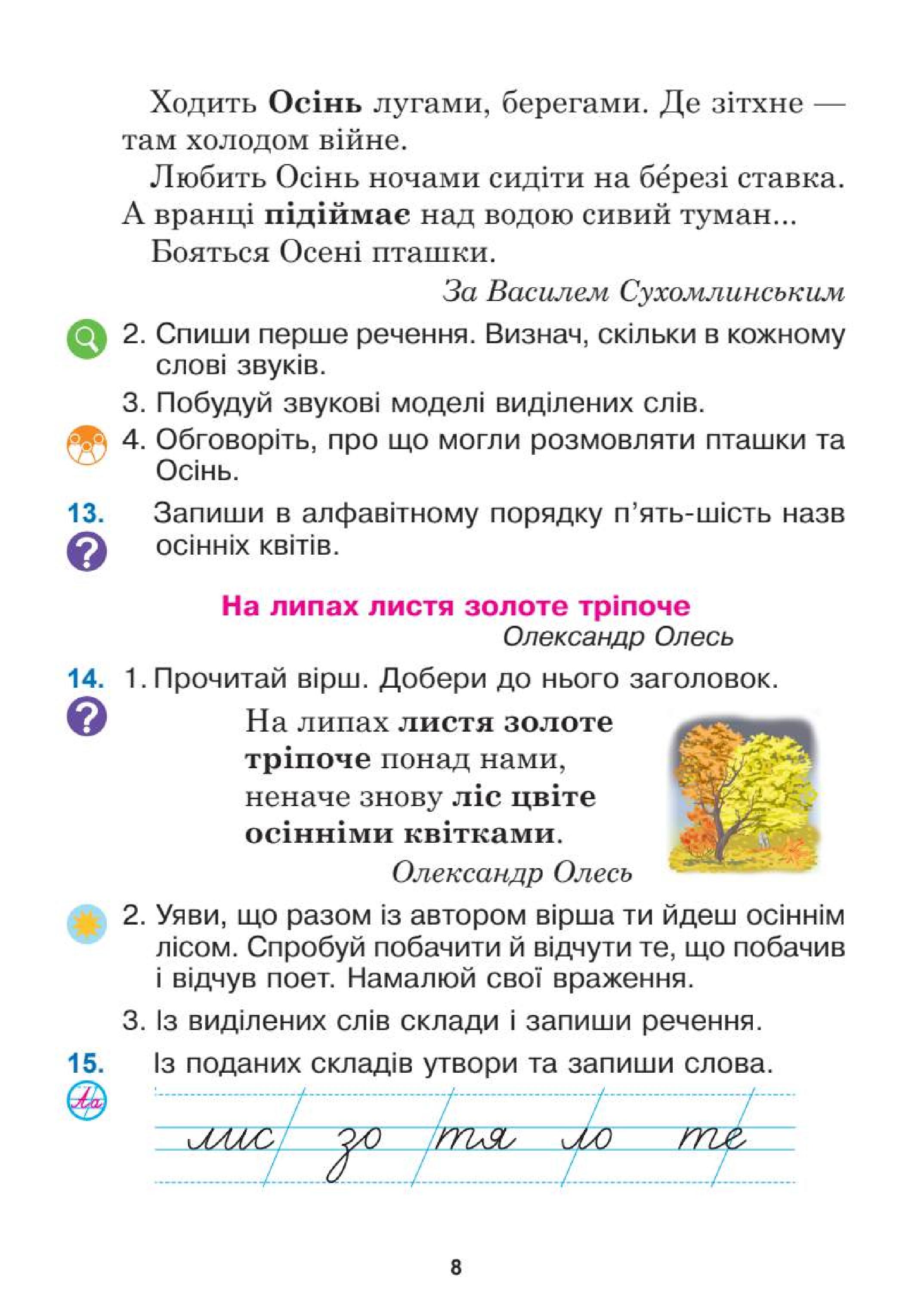 Мініатюра 8