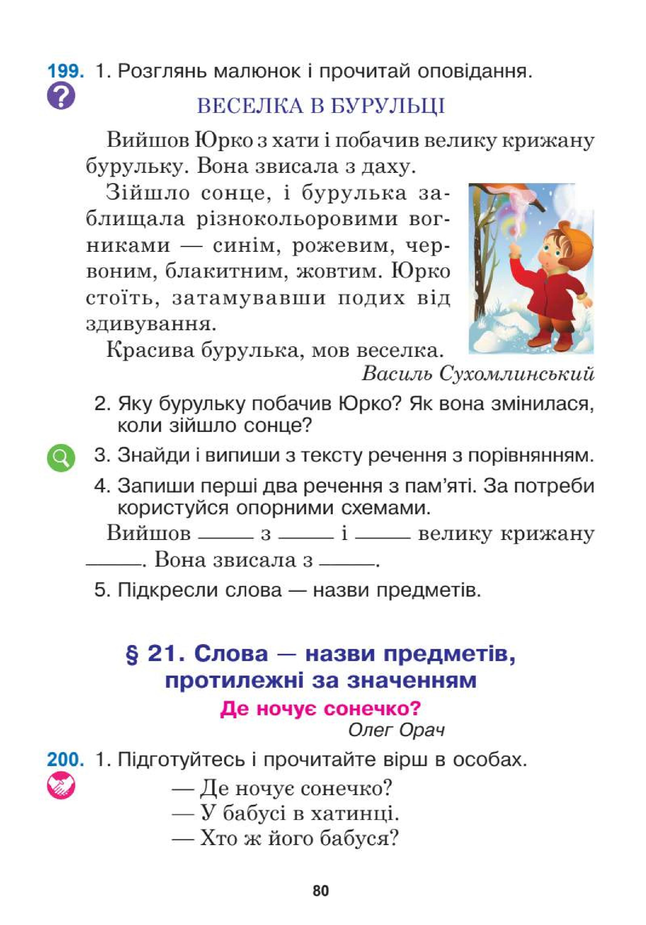 Мініатюра 80