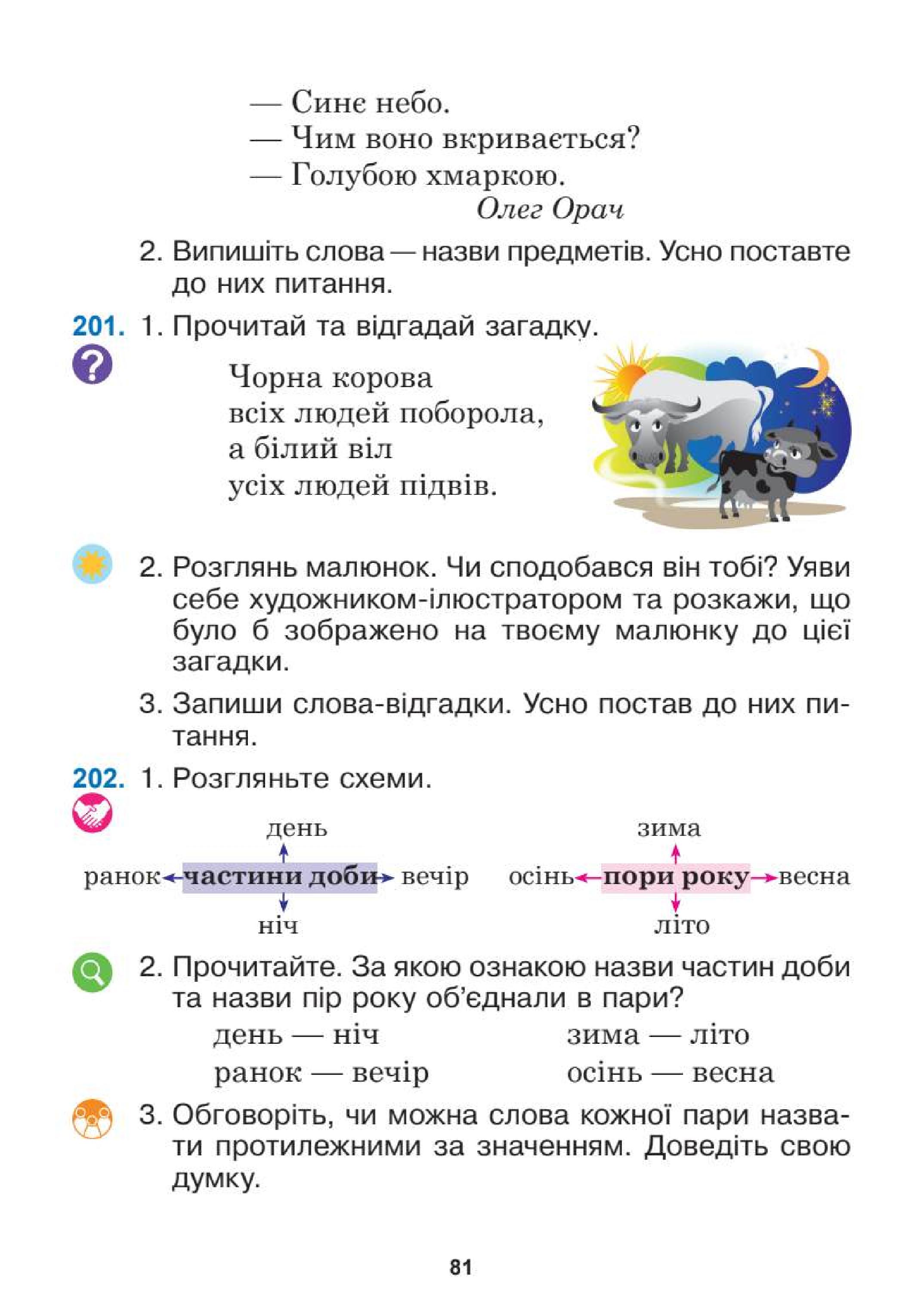 Мініатюра 81