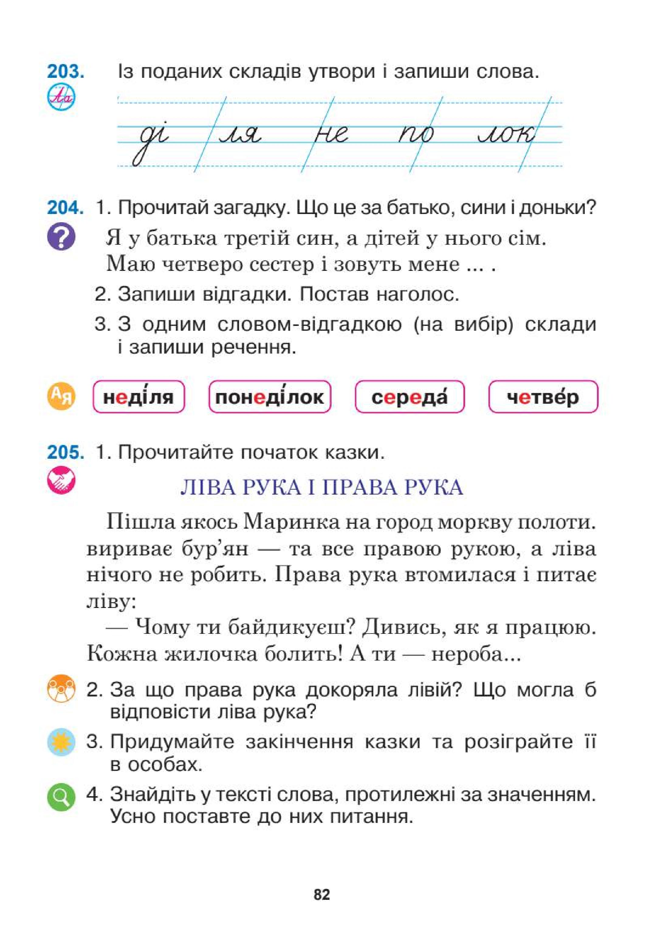 Мініатюра 82