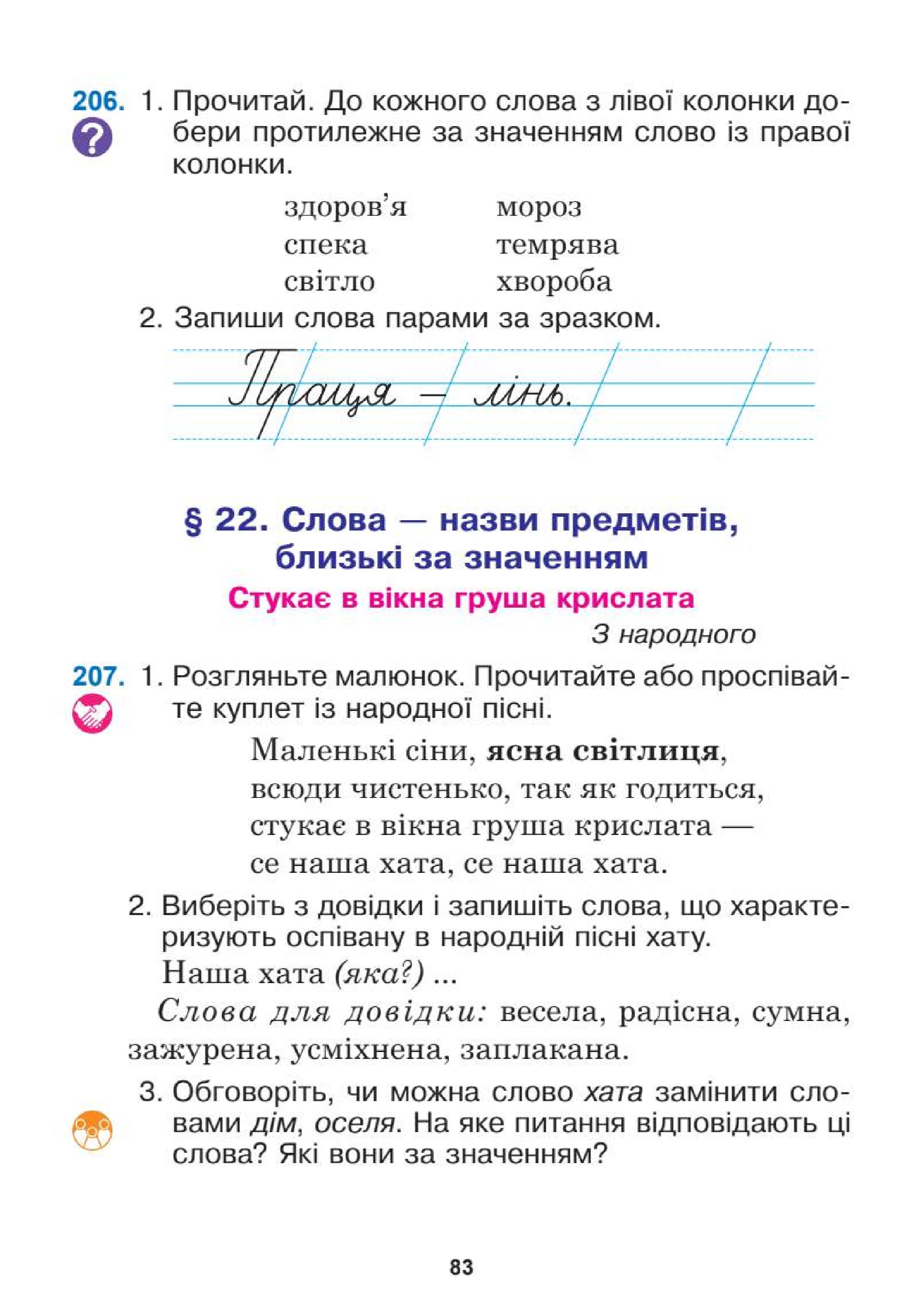 Мініатюра 83