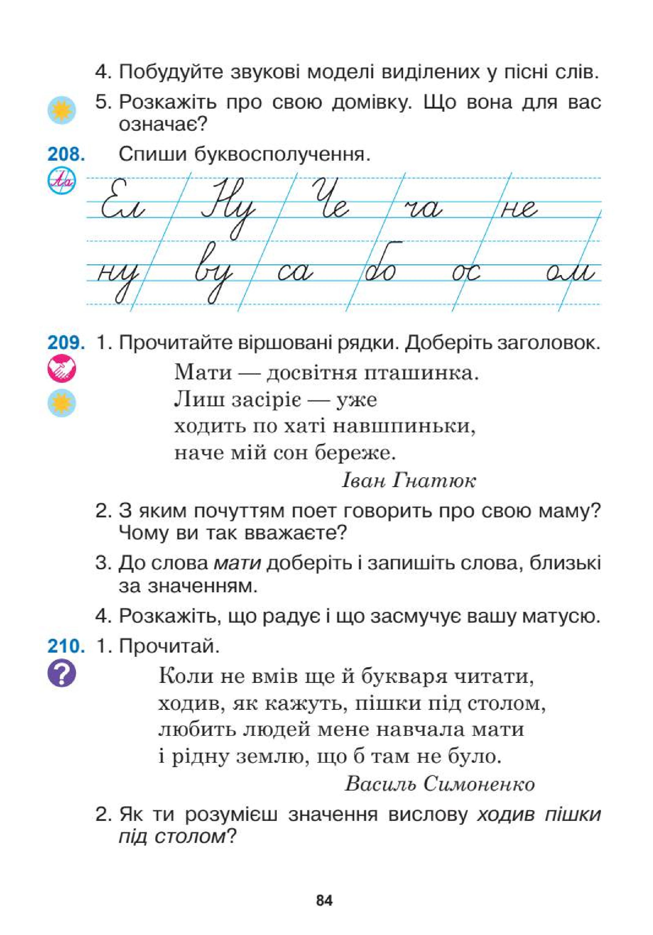 Мініатюра 84