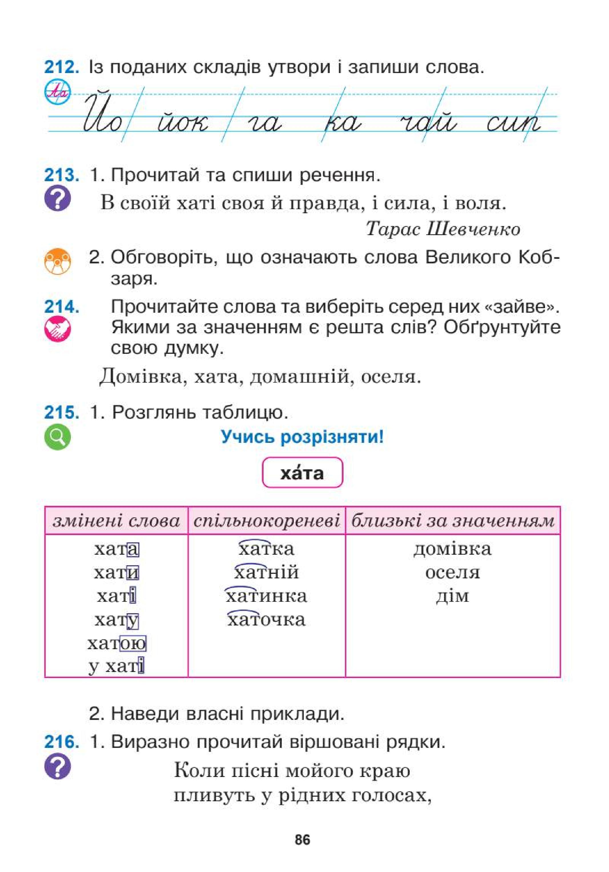 Мініатюра 86
