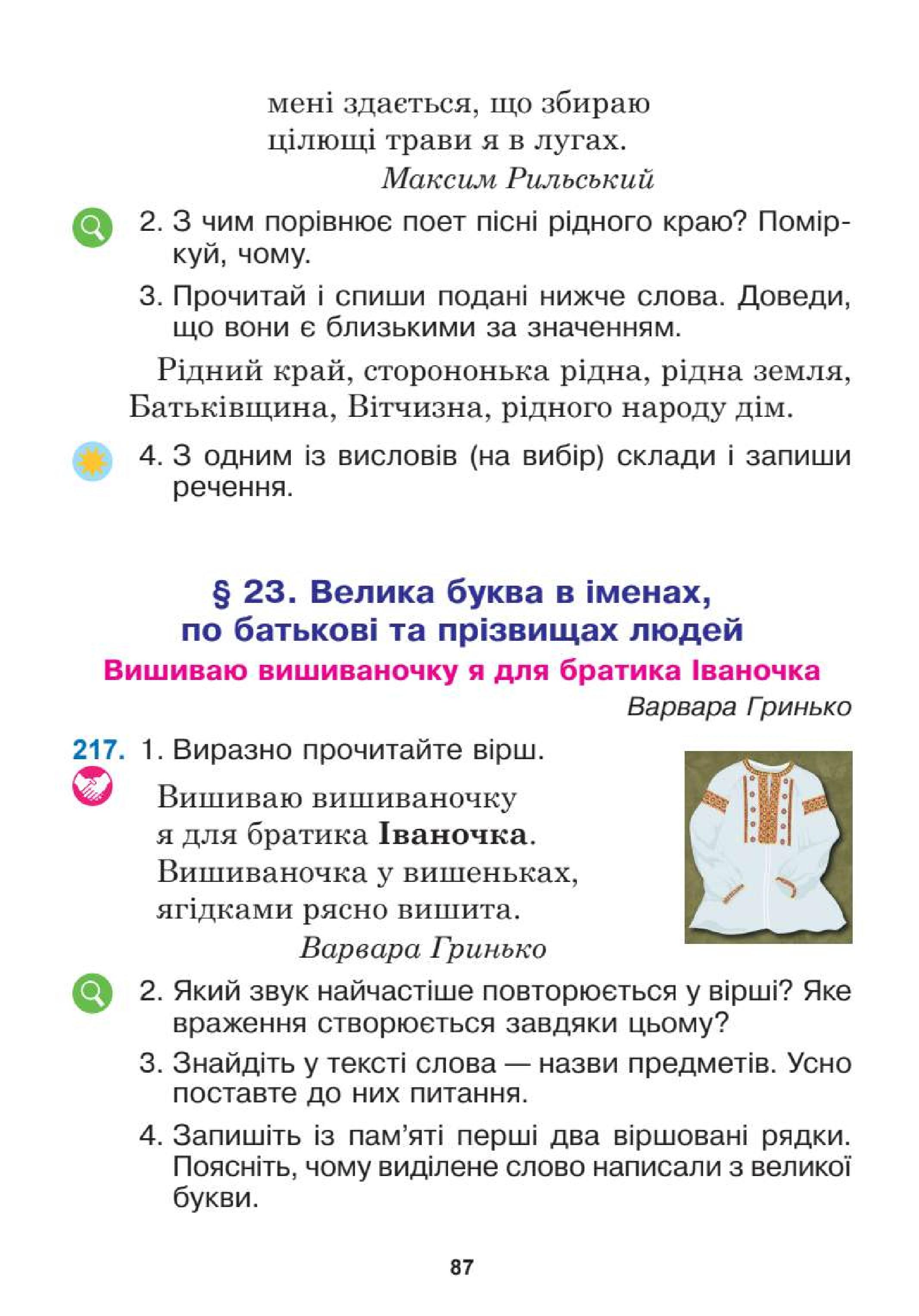 Мініатюра 87