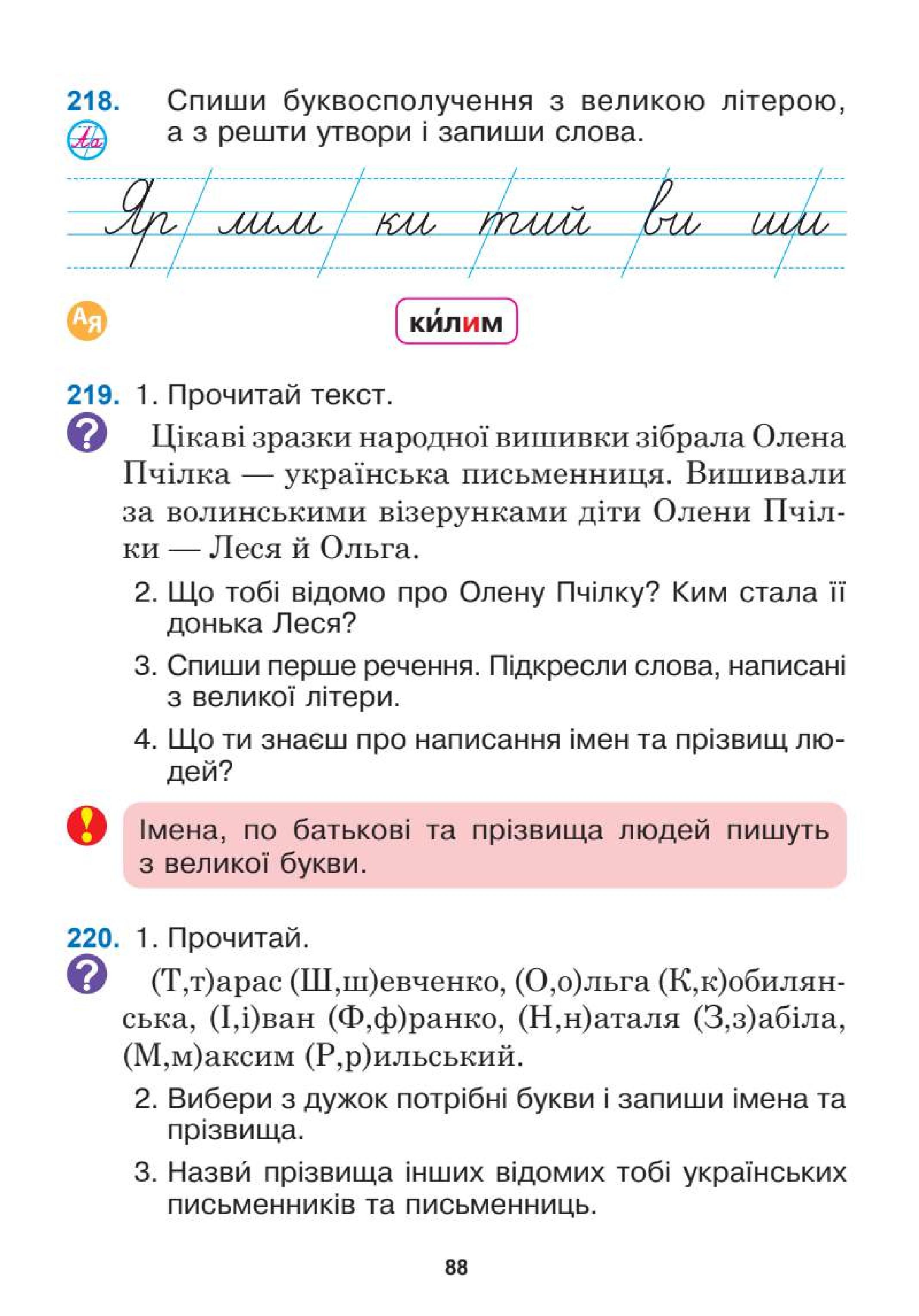 Мініатюра 88
