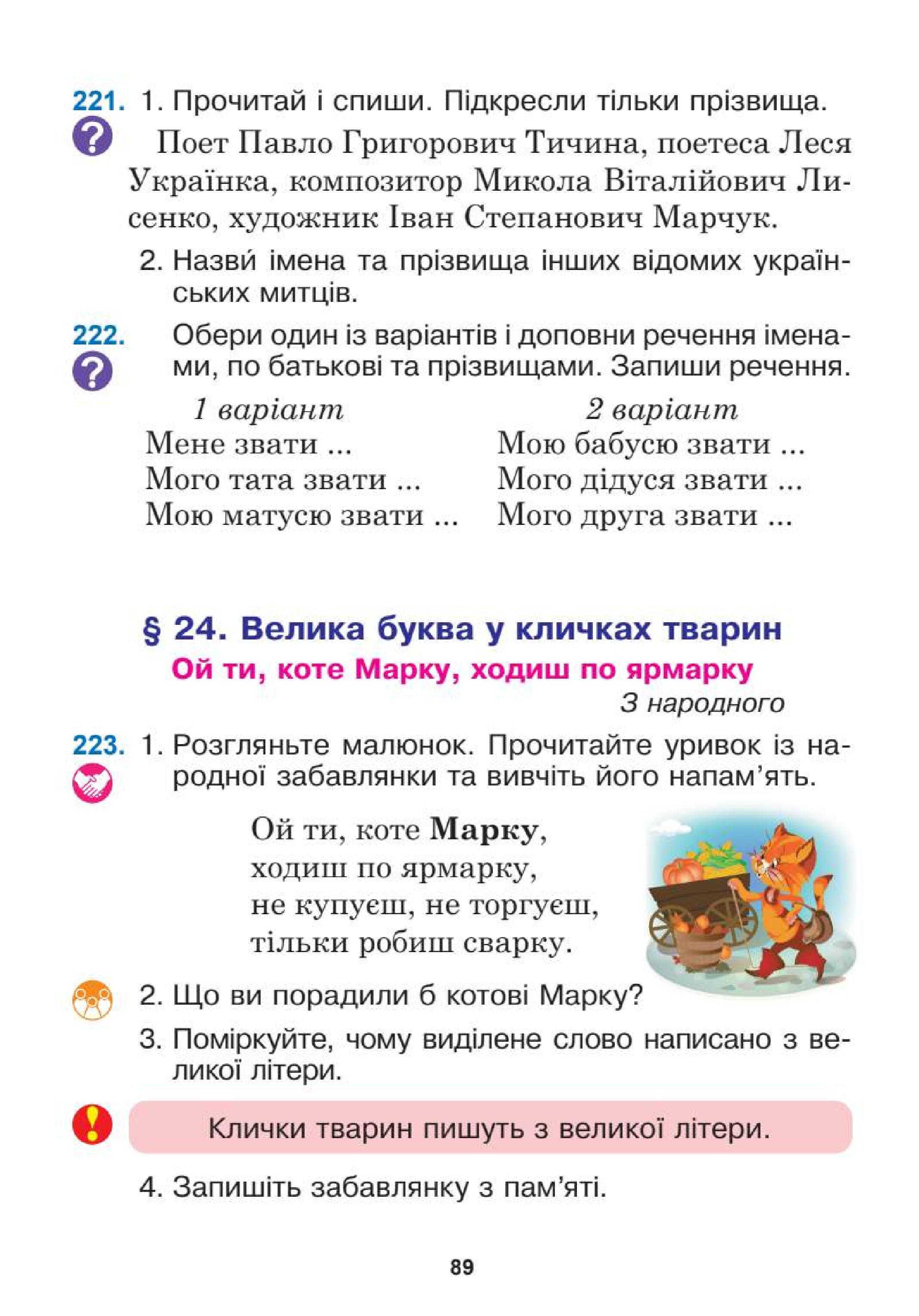 Мініатюра 89