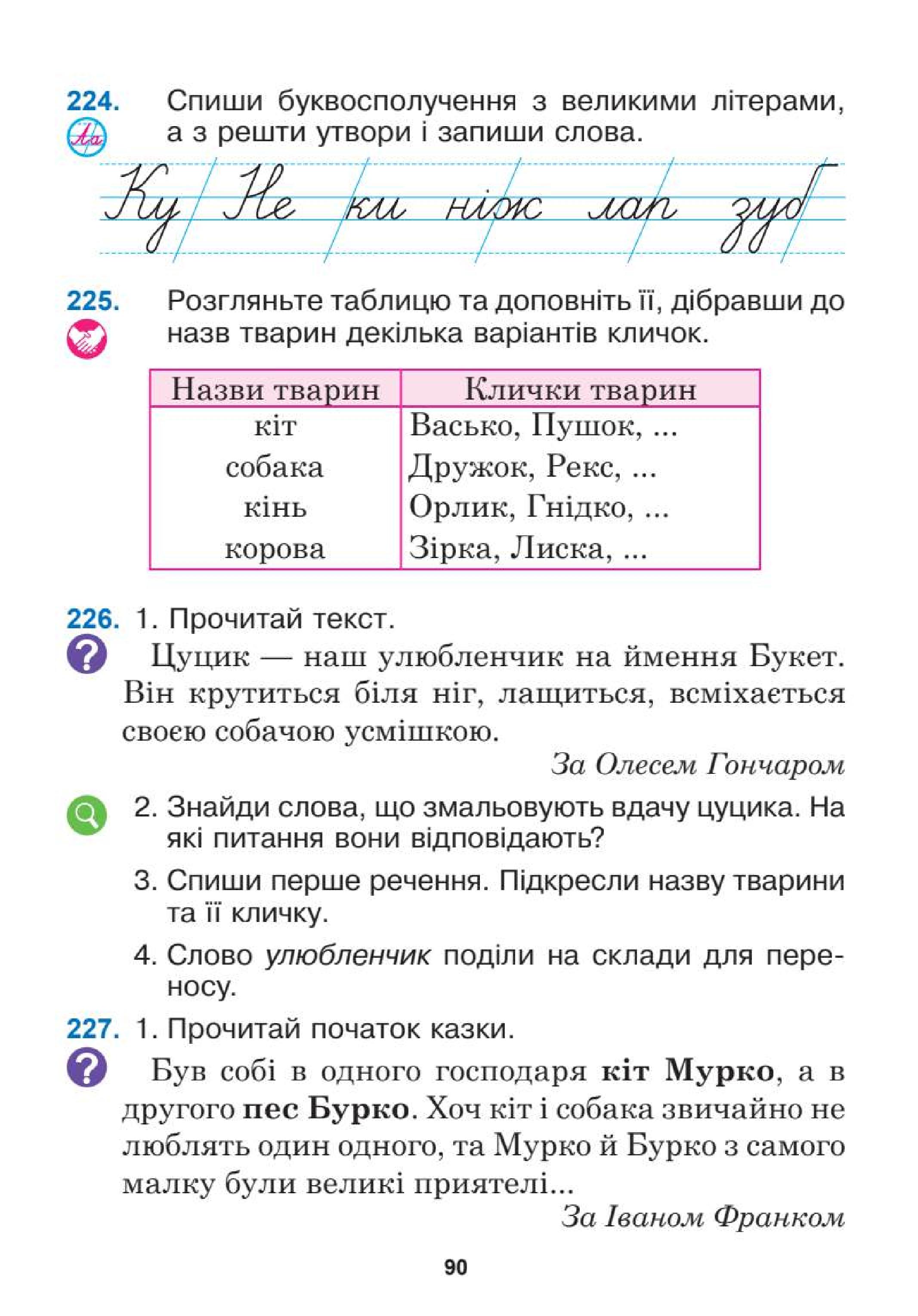 Мініатюра 90