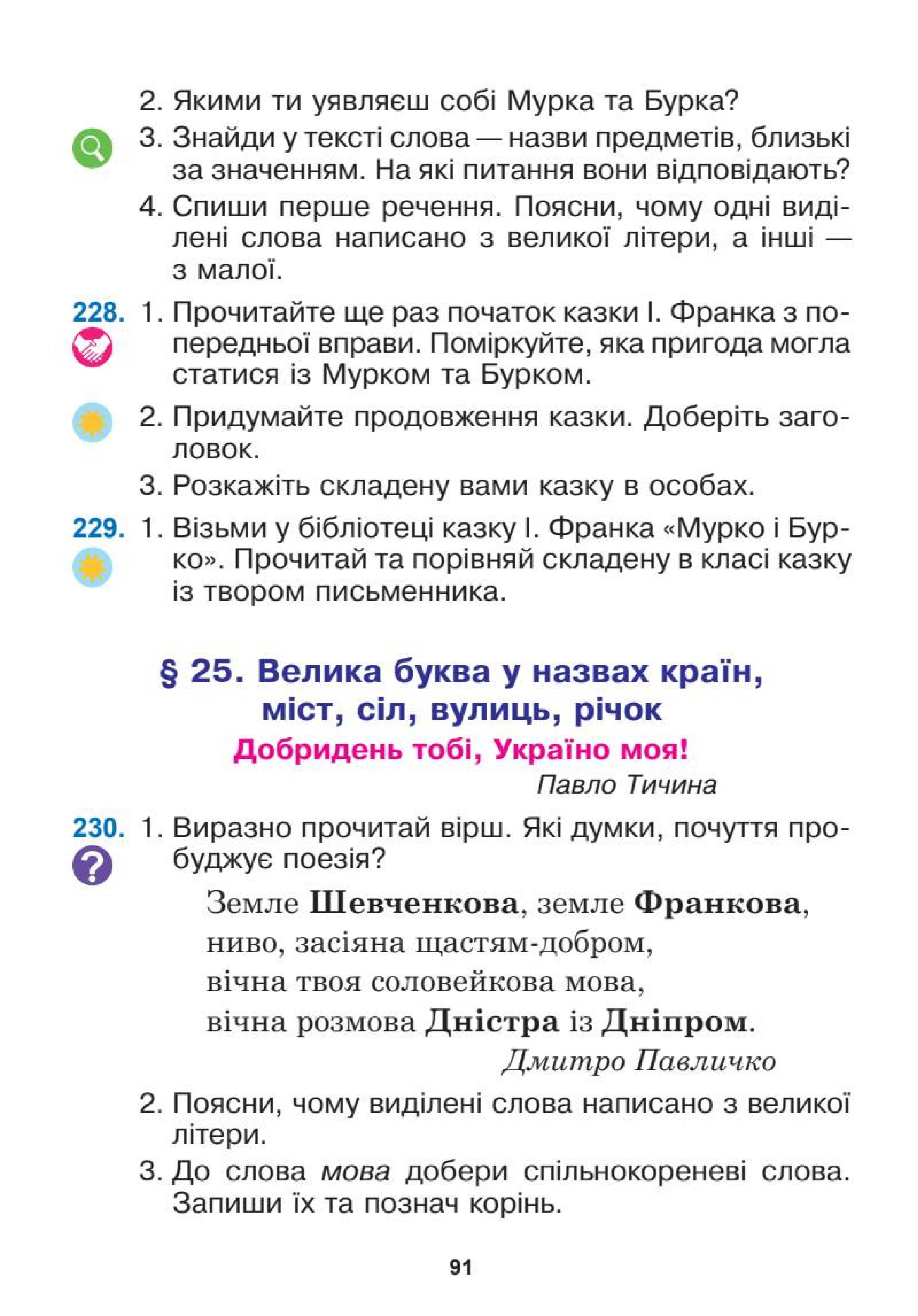 Мініатюра 91