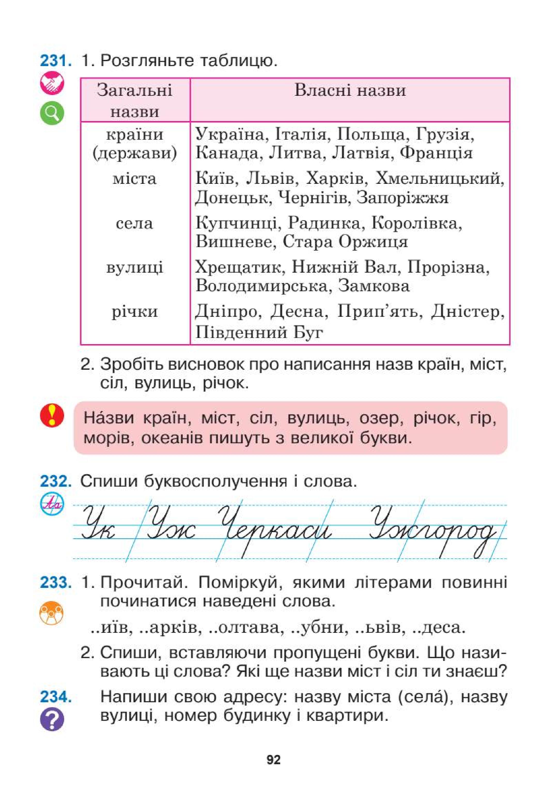 Мініатюра 92