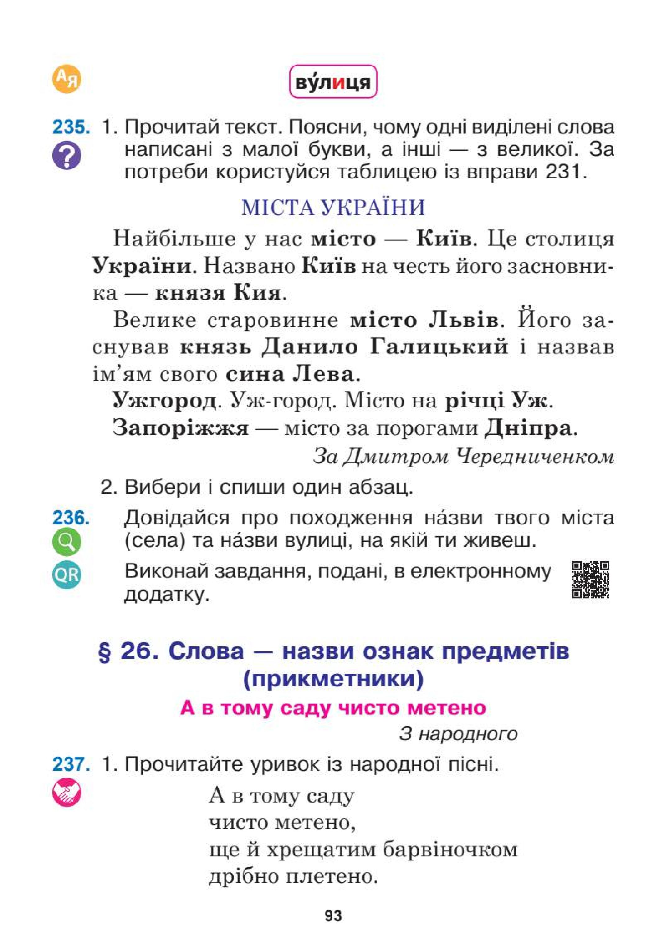 Мініатюра 93