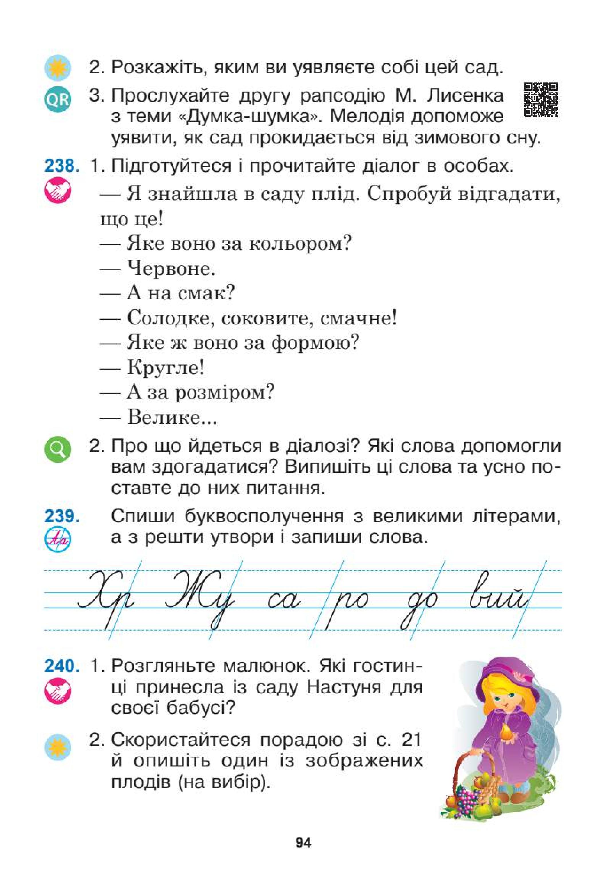 Мініатюра 94