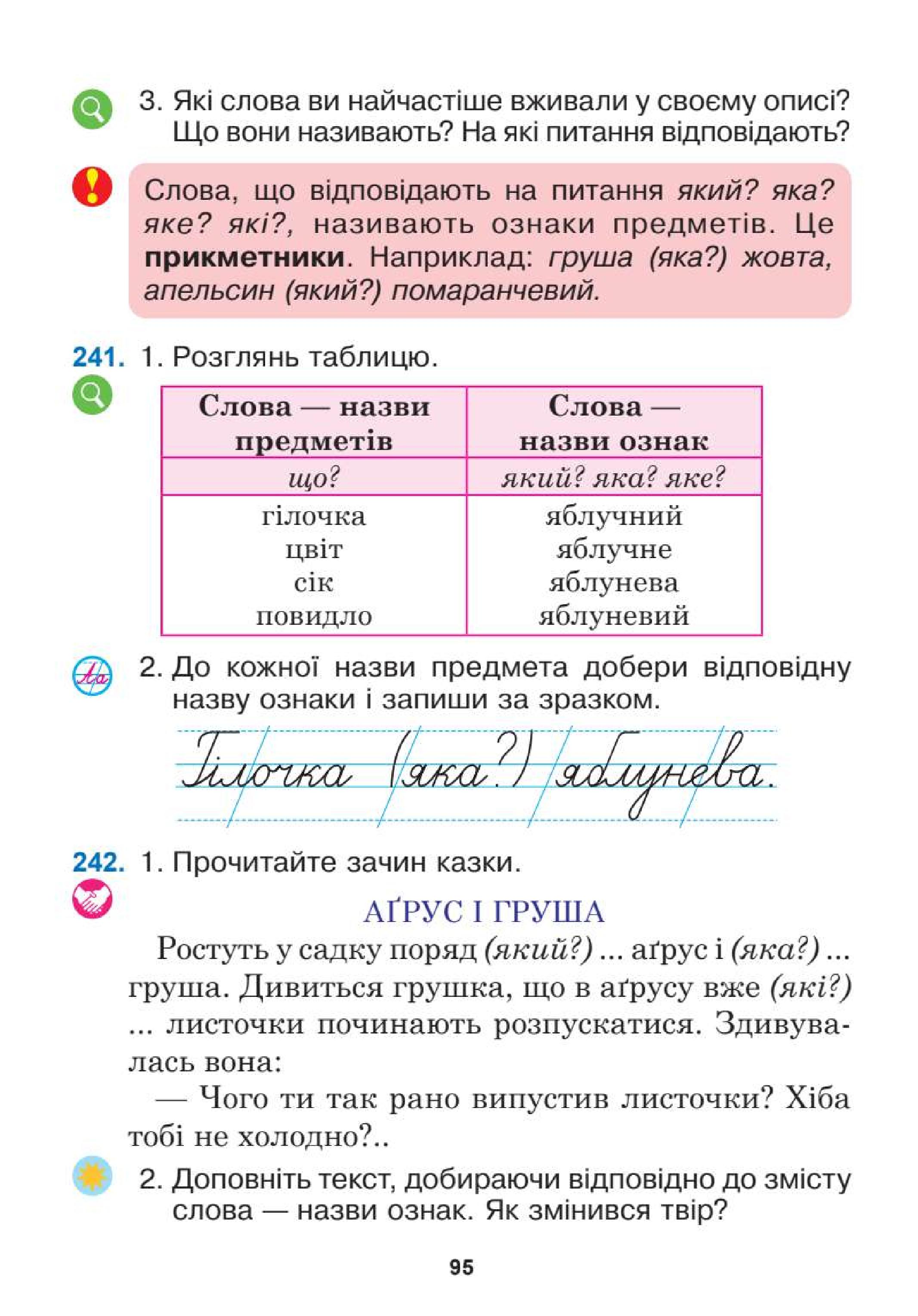 Мініатюра 95