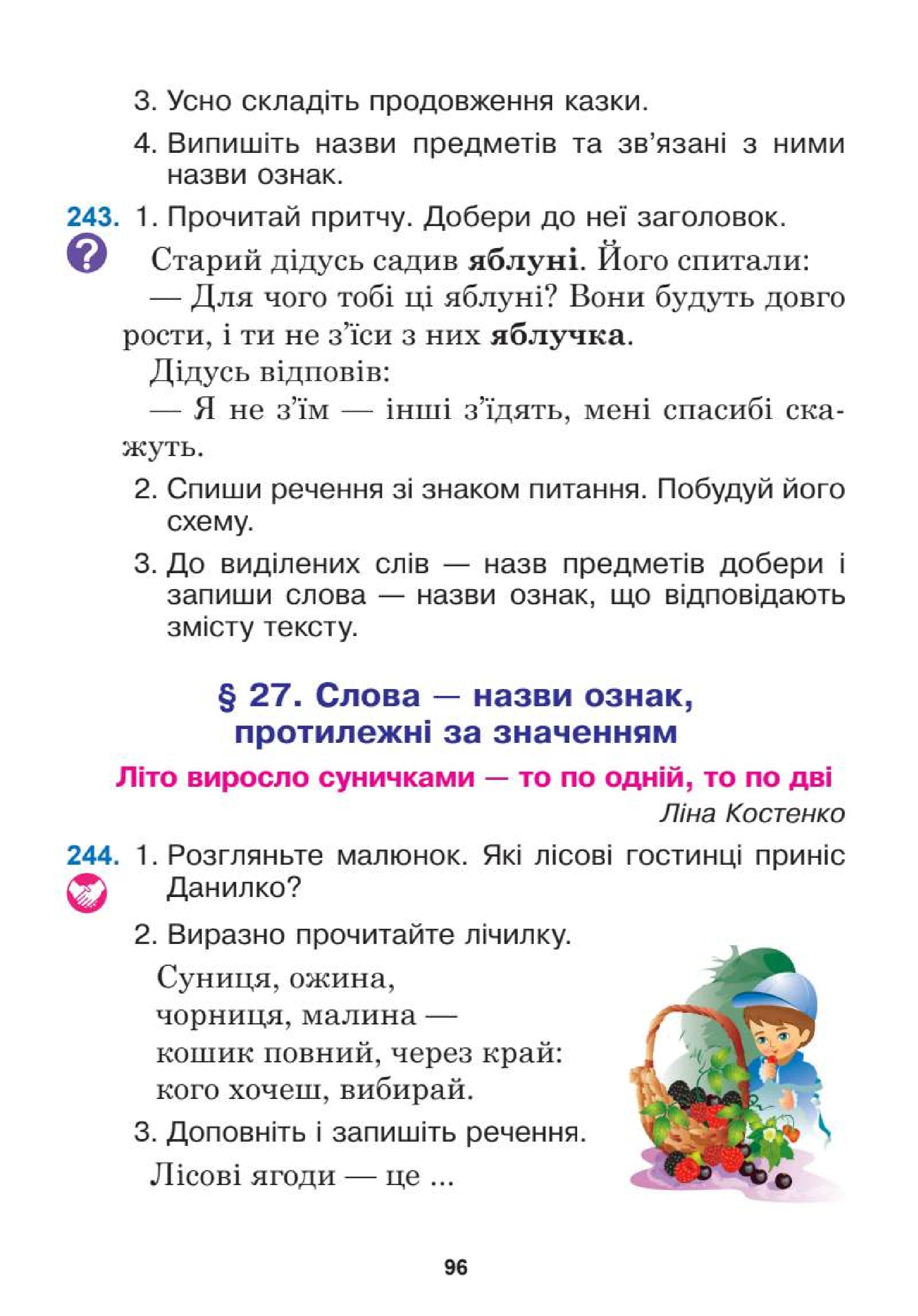 Мініатюра 96