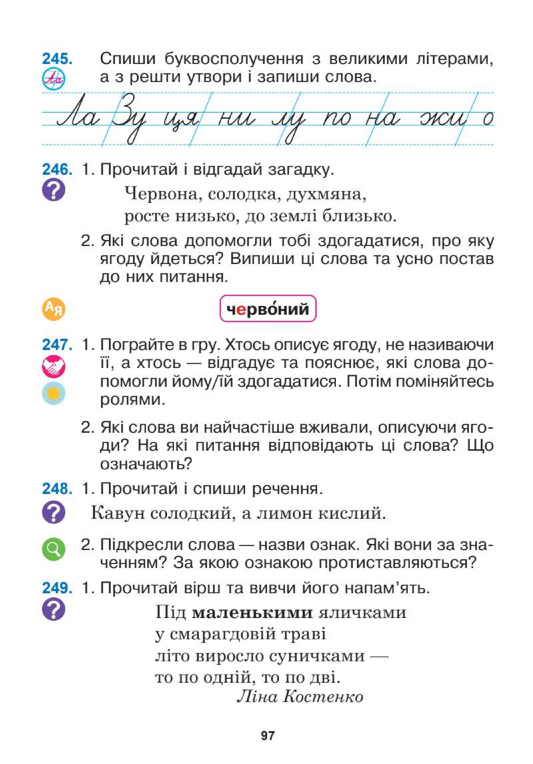 Мініатюра 97