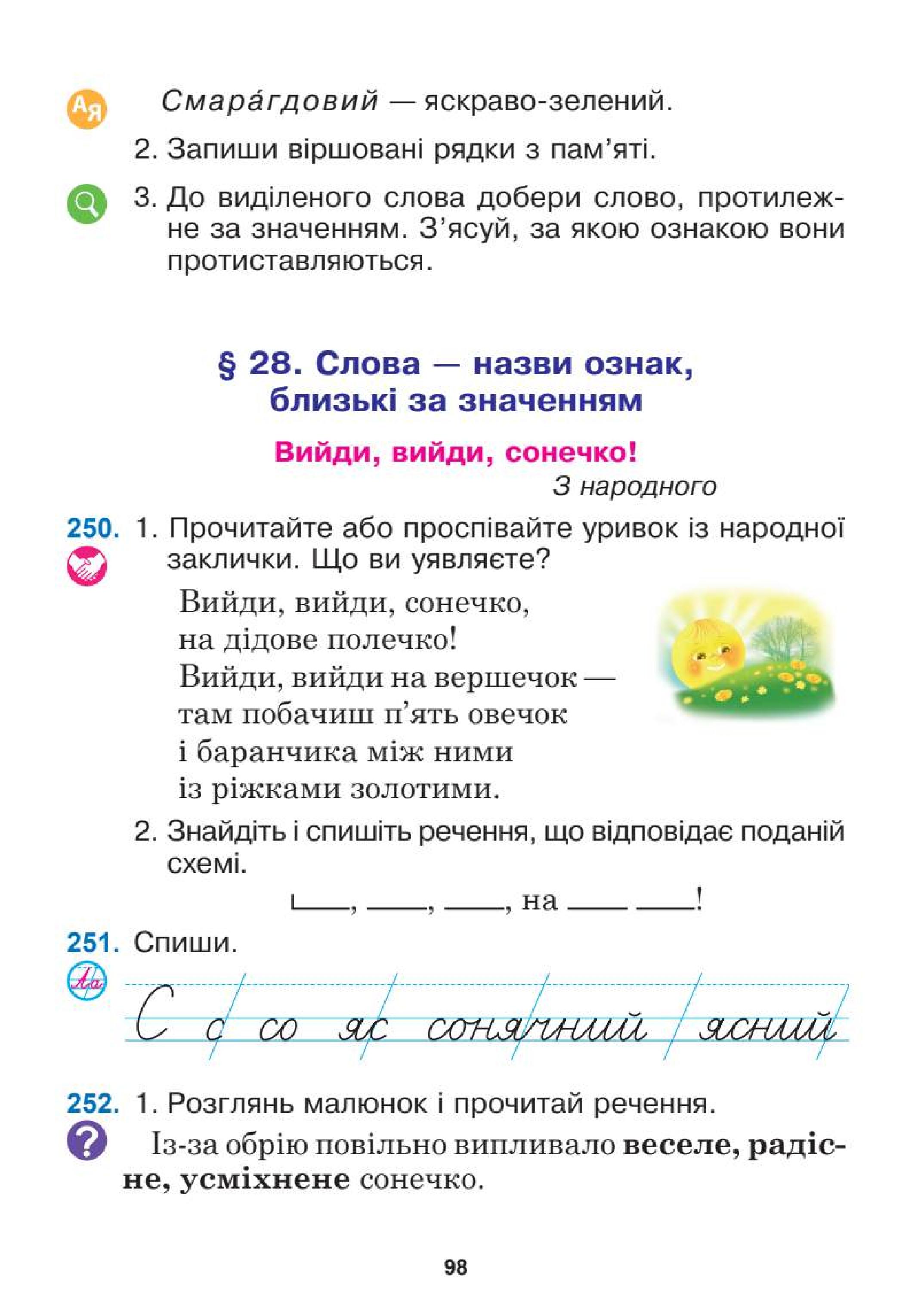 Мініатюра 98