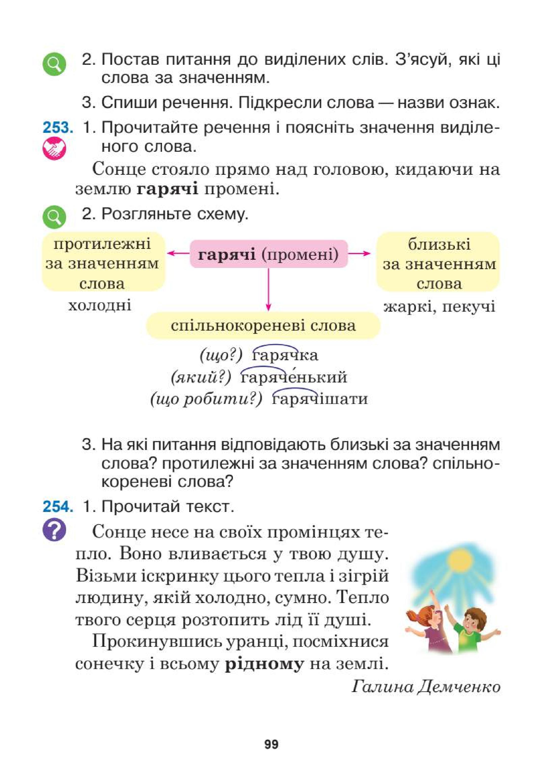 Мініатюра 99