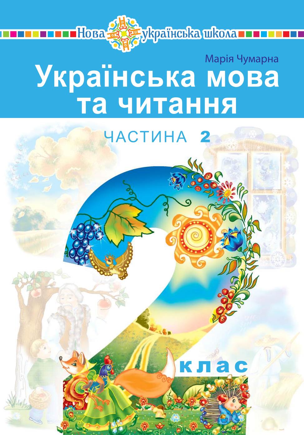 Сторінка 1