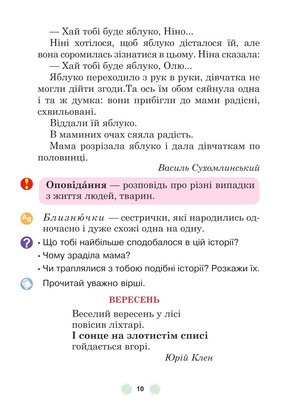 Мініатюра 10