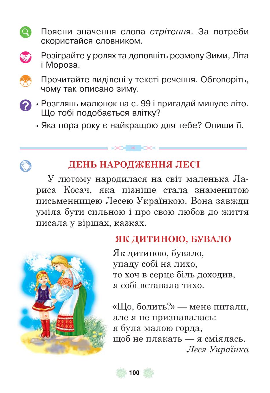 Мініатюра 100