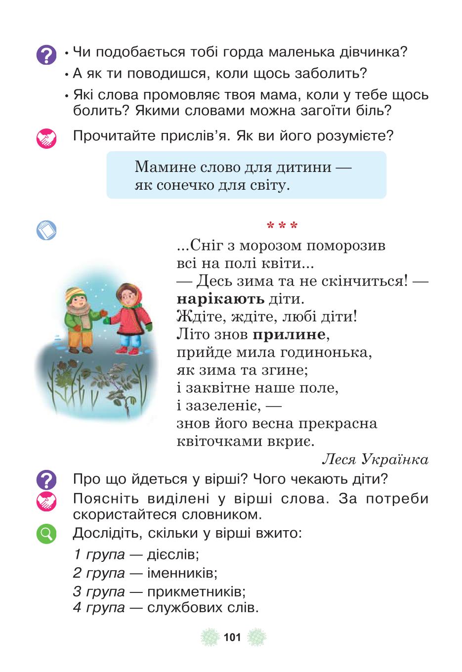 Мініатюра 101