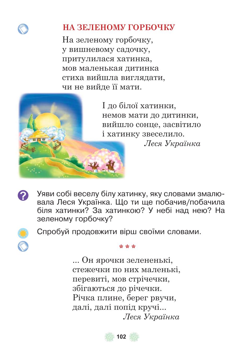 Мініатюра 102