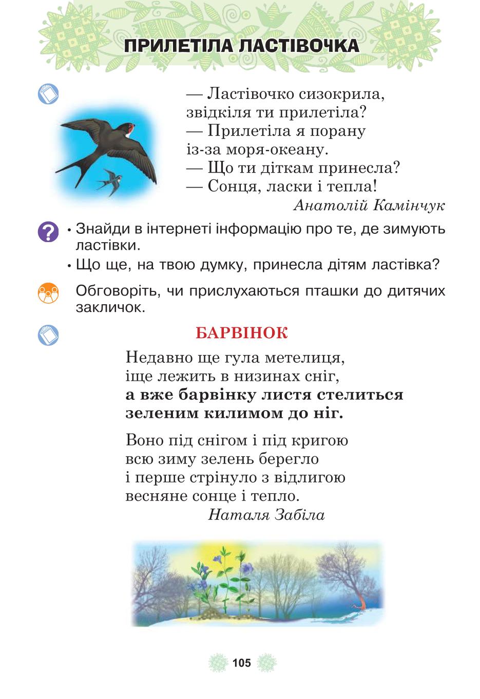 Мініатюра 105