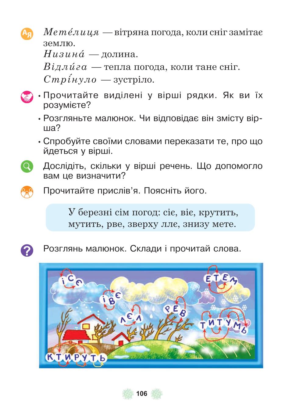 Мініатюра 106