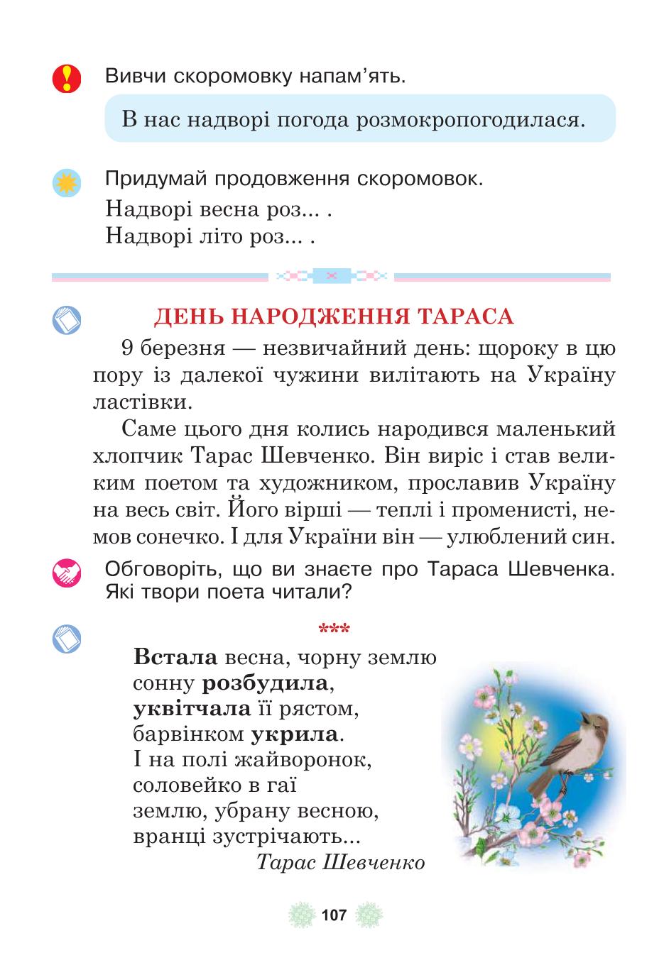Мініатюра 107