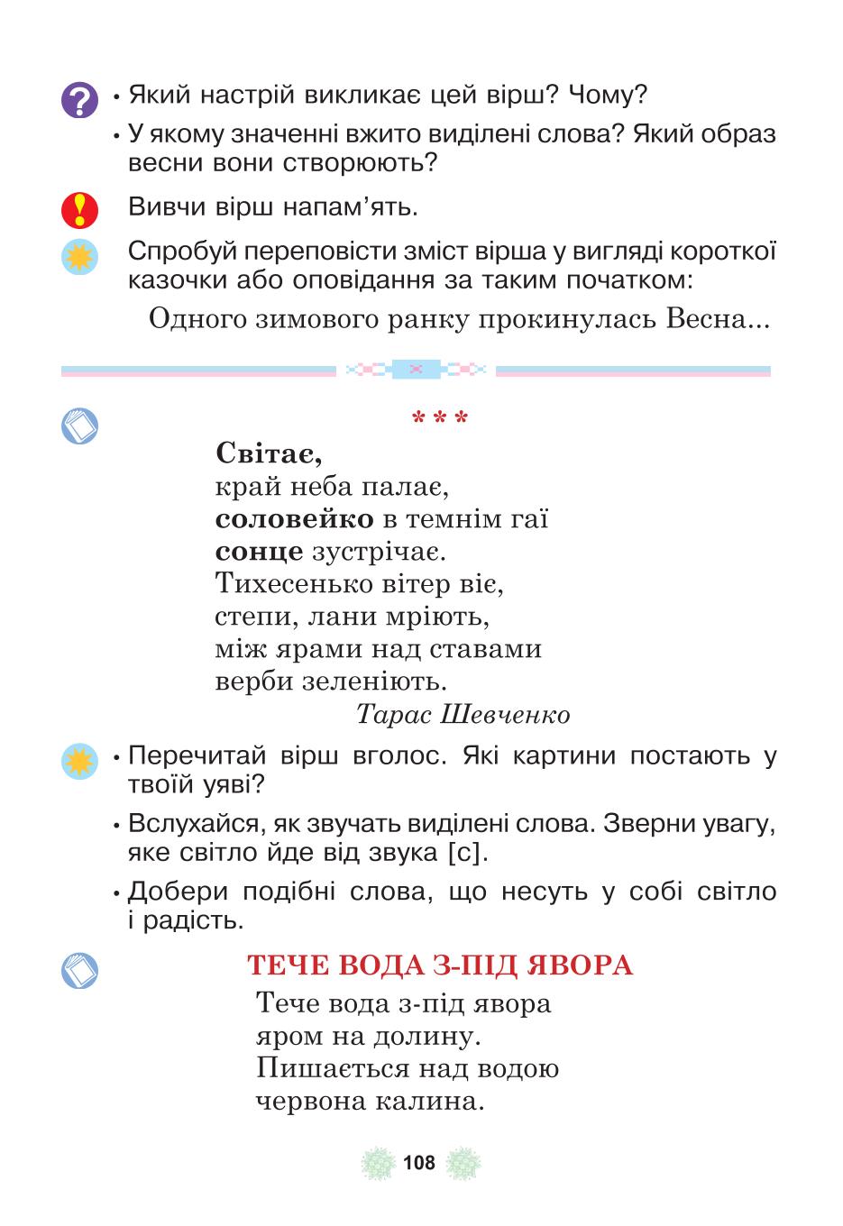 Мініатюра 108
