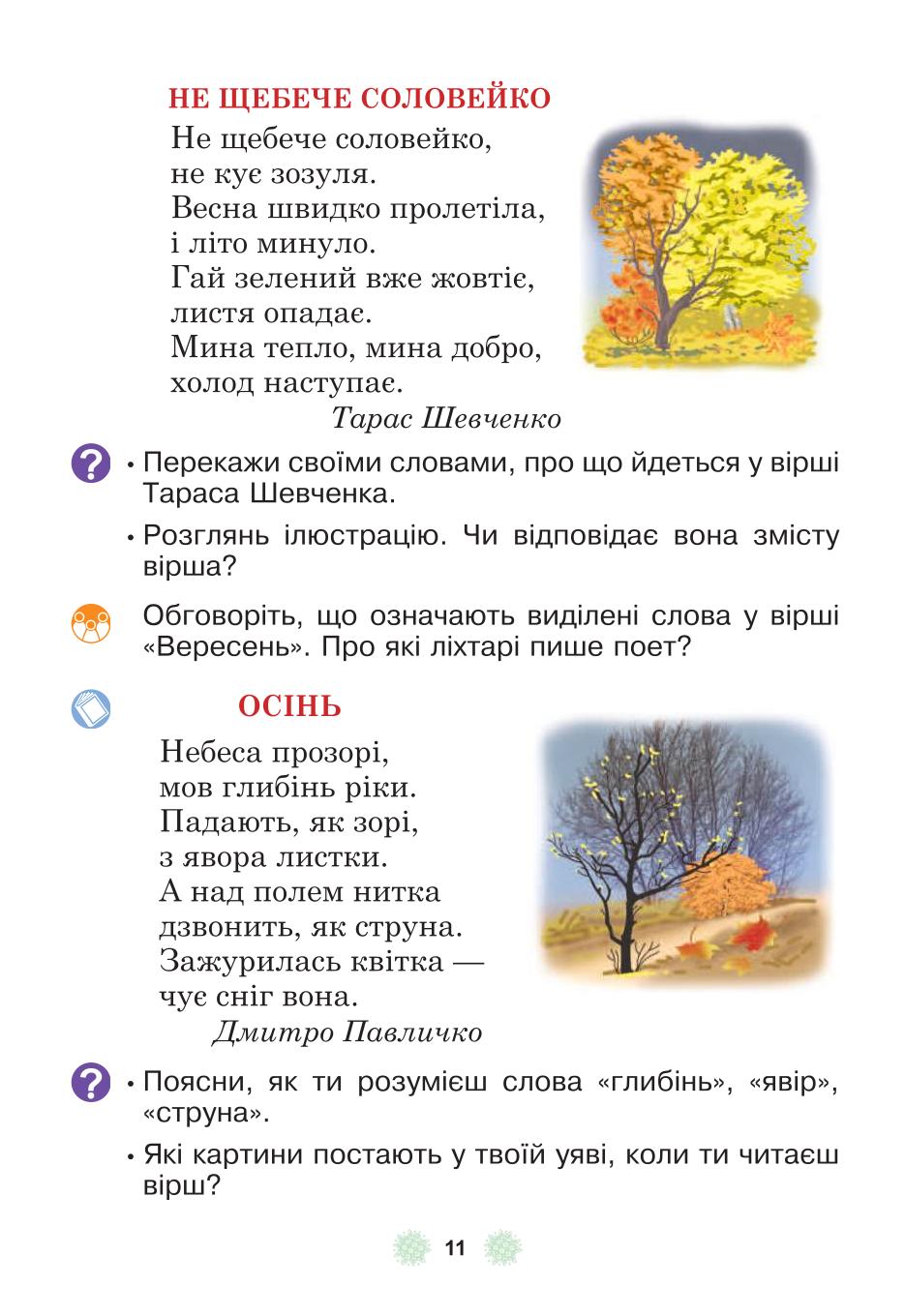 Мініатюра 11