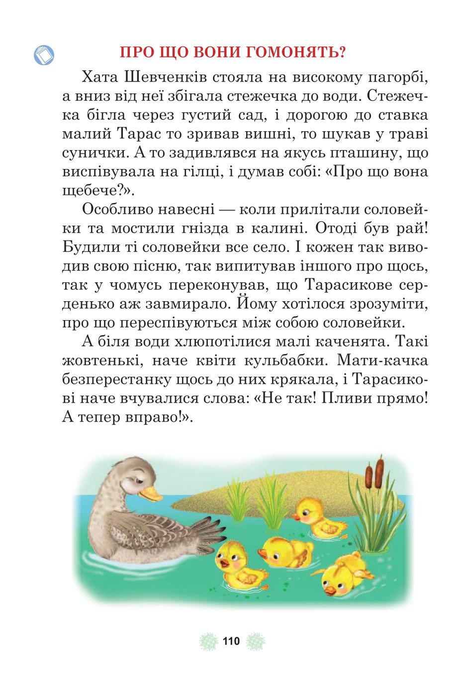 Мініатюра 110