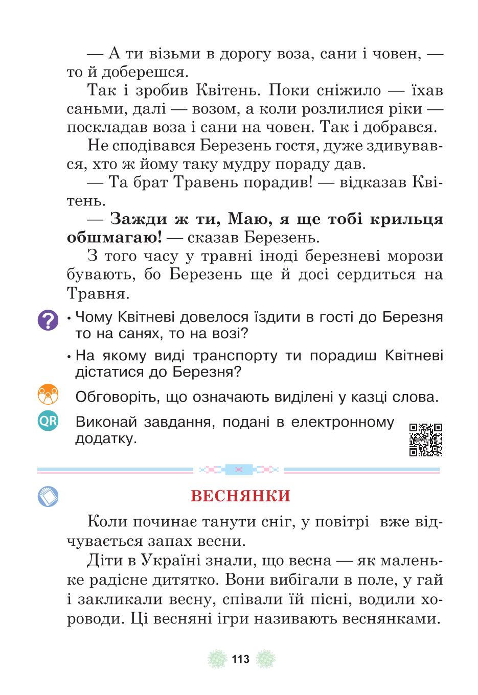 Мініатюра 113