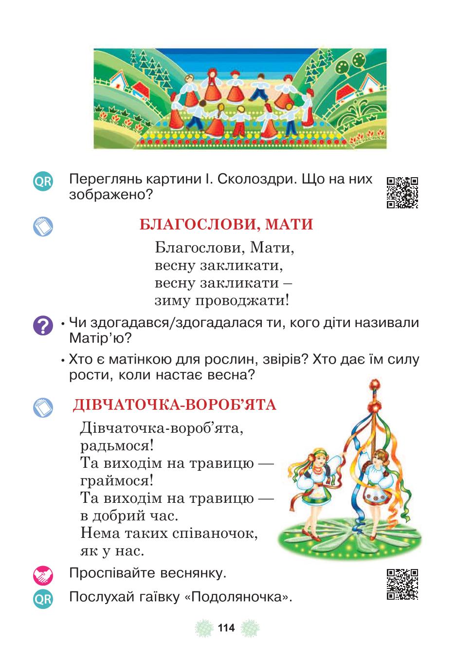 Мініатюра 114