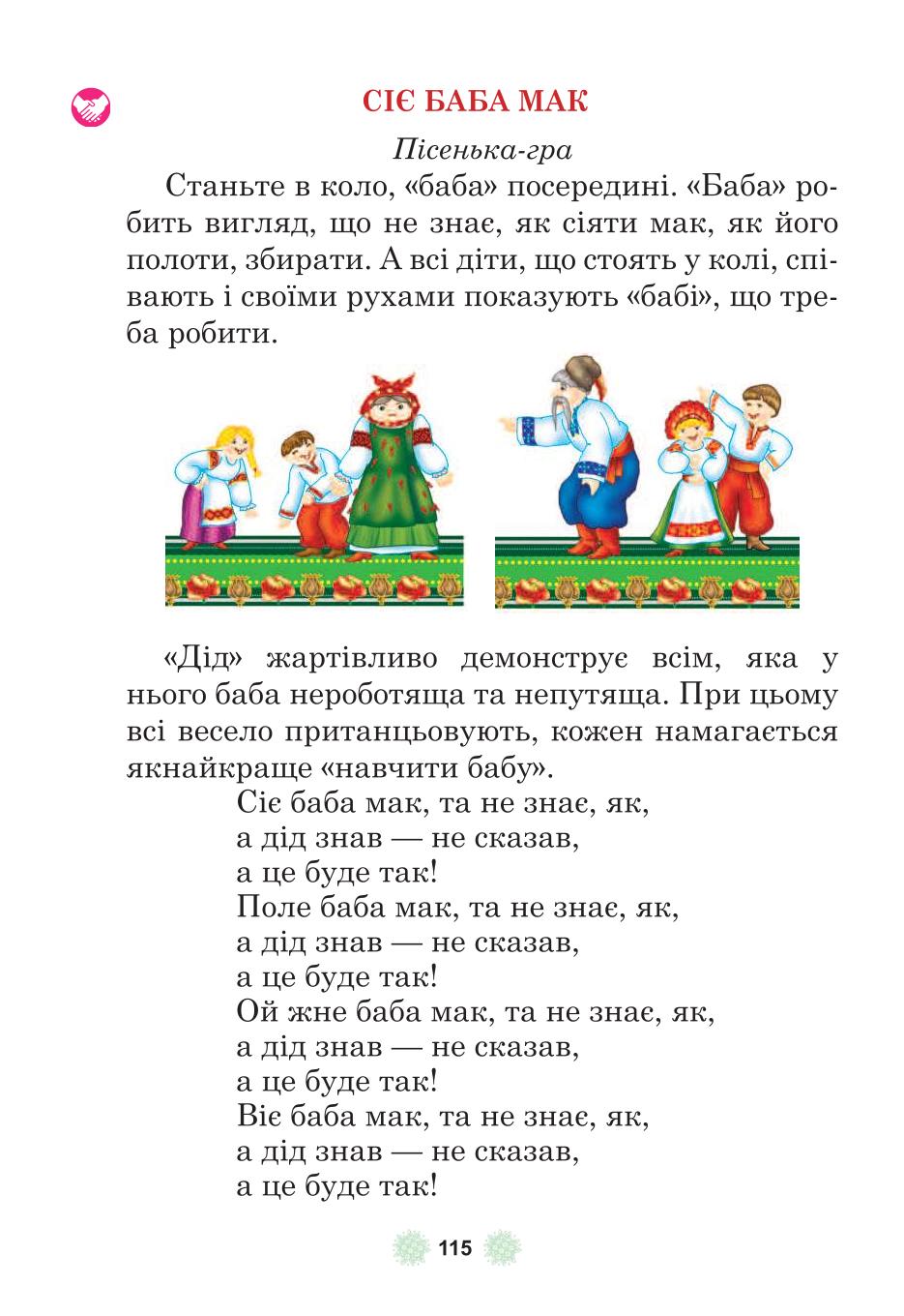 Мініатюра 115