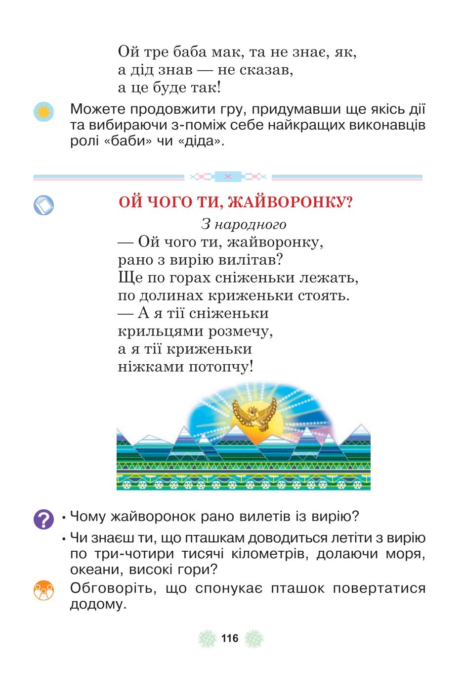 Мініатюра 116