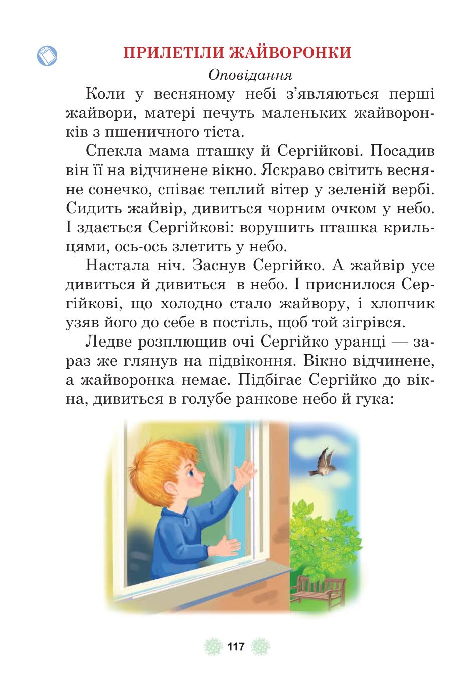 Мініатюра 117