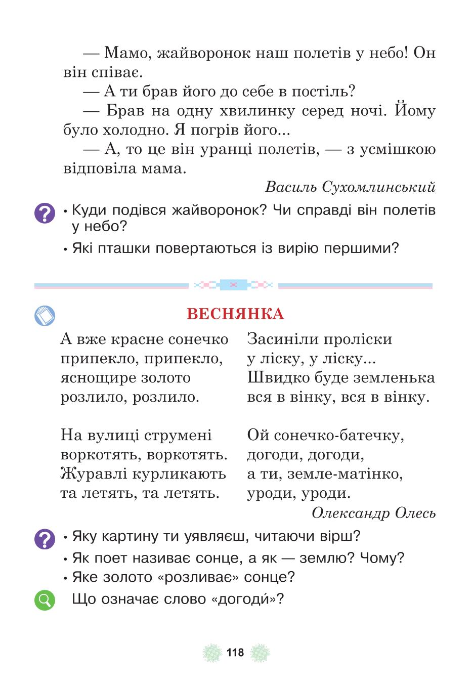 Мініатюра 118