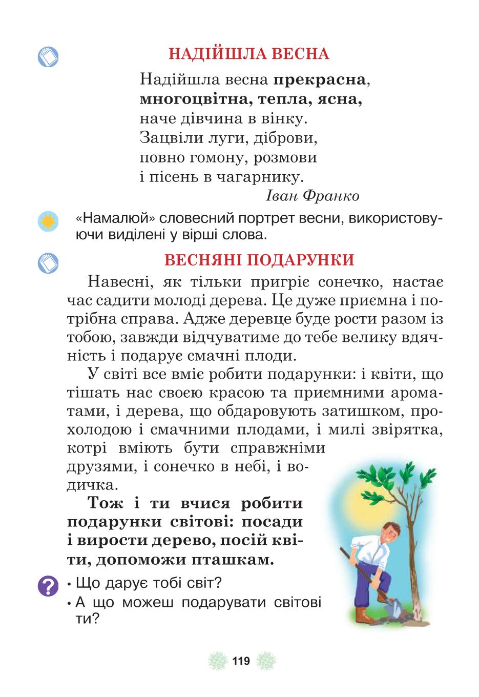 Мініатюра 119