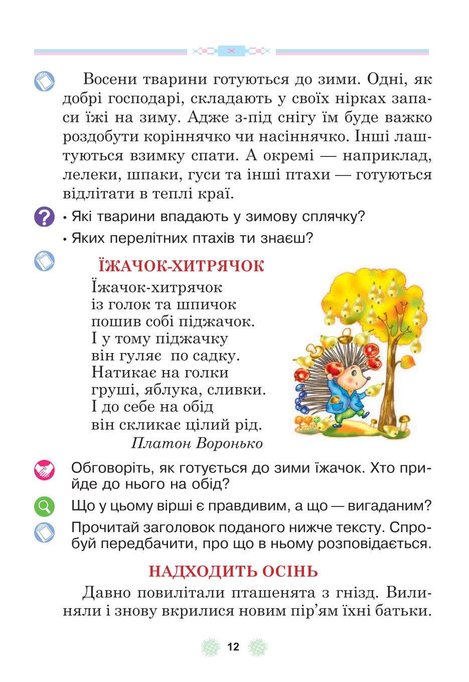 Мініатюра 12