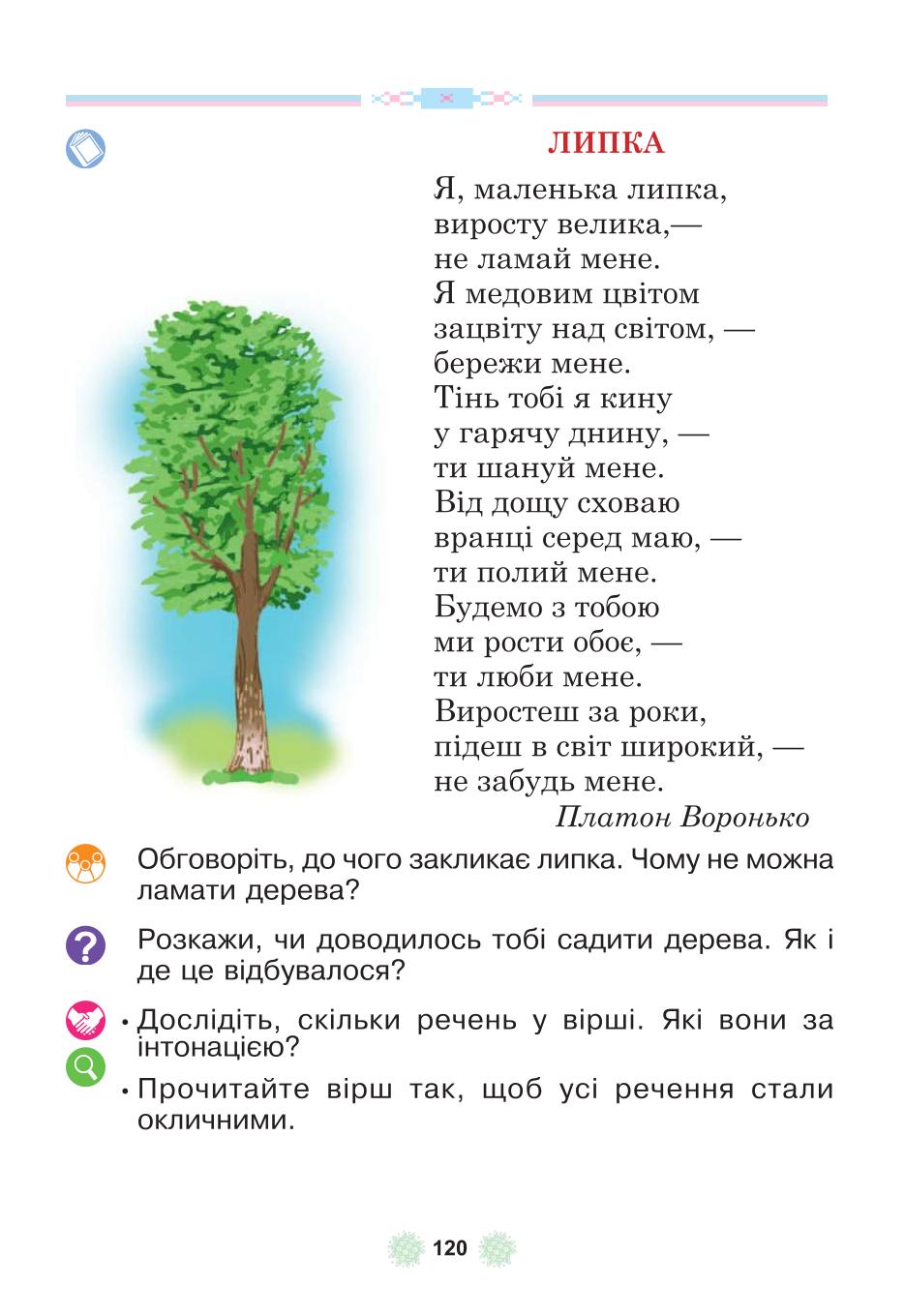 Мініатюра 120