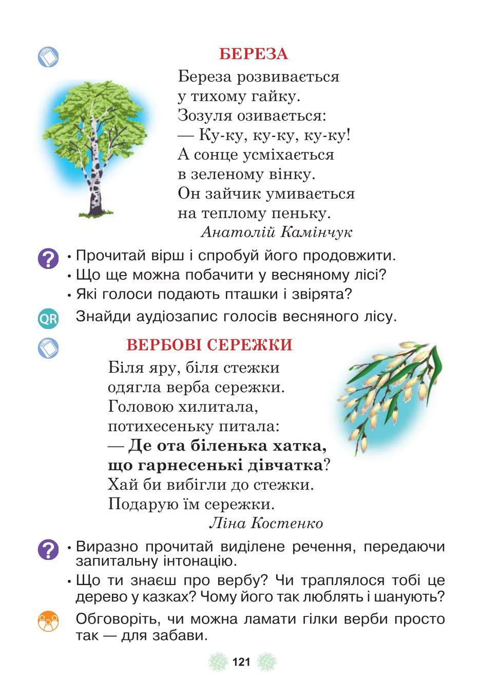 Мініатюра 121