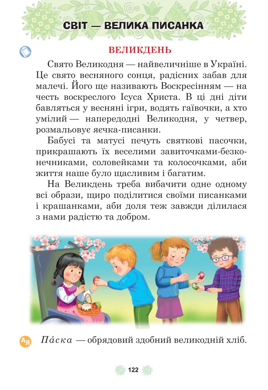 Мініатюра 122