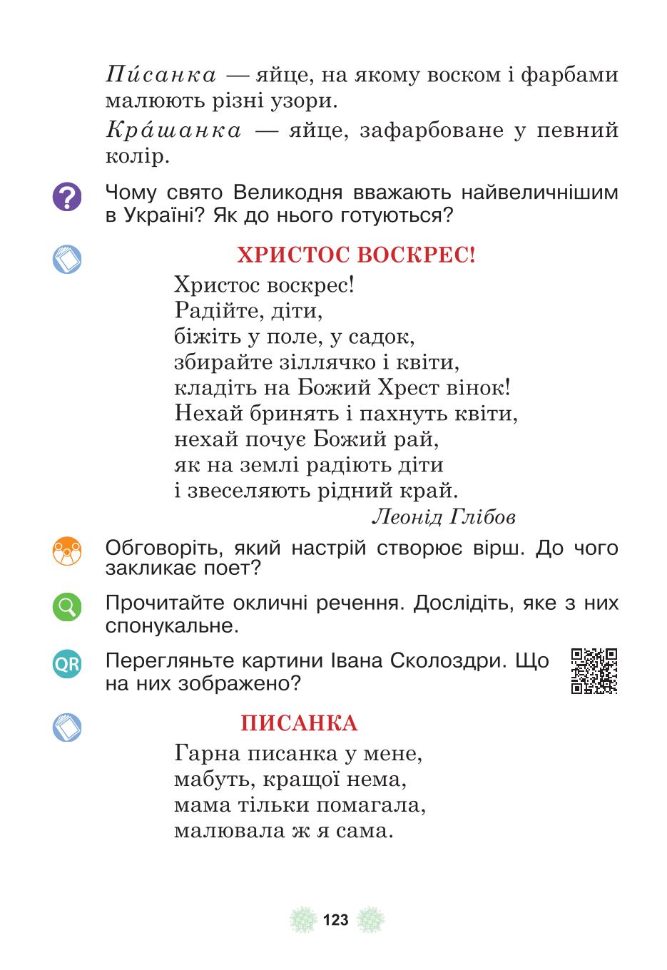 Мініатюра 123