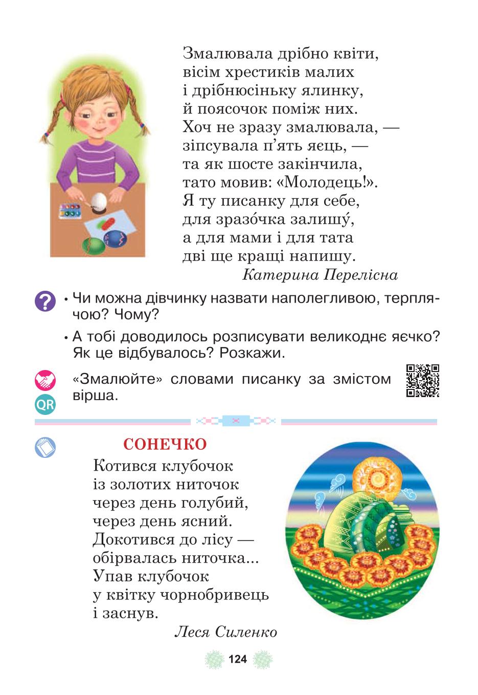 Мініатюра 124