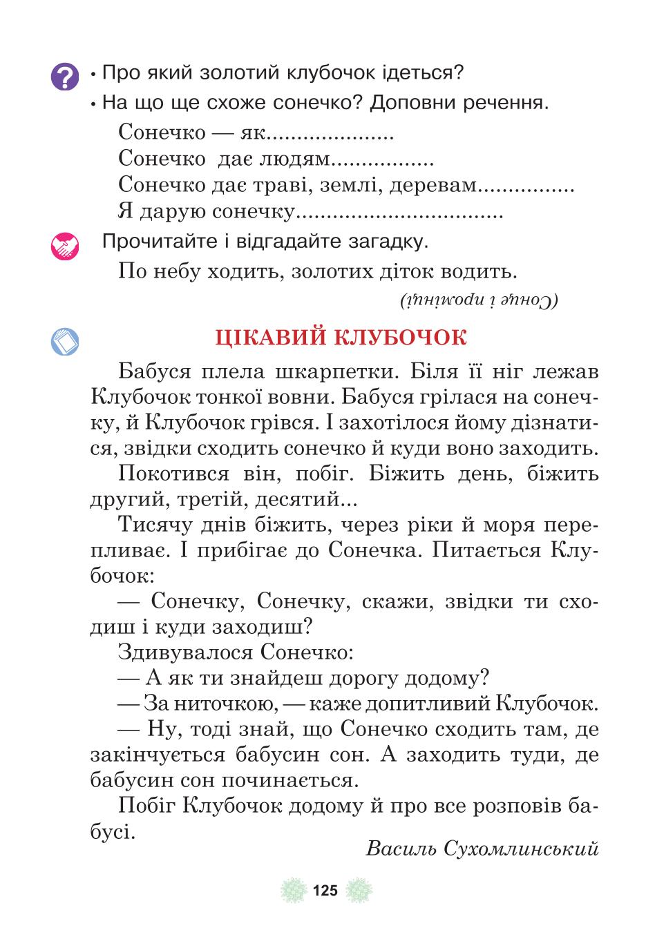 Мініатюра 125