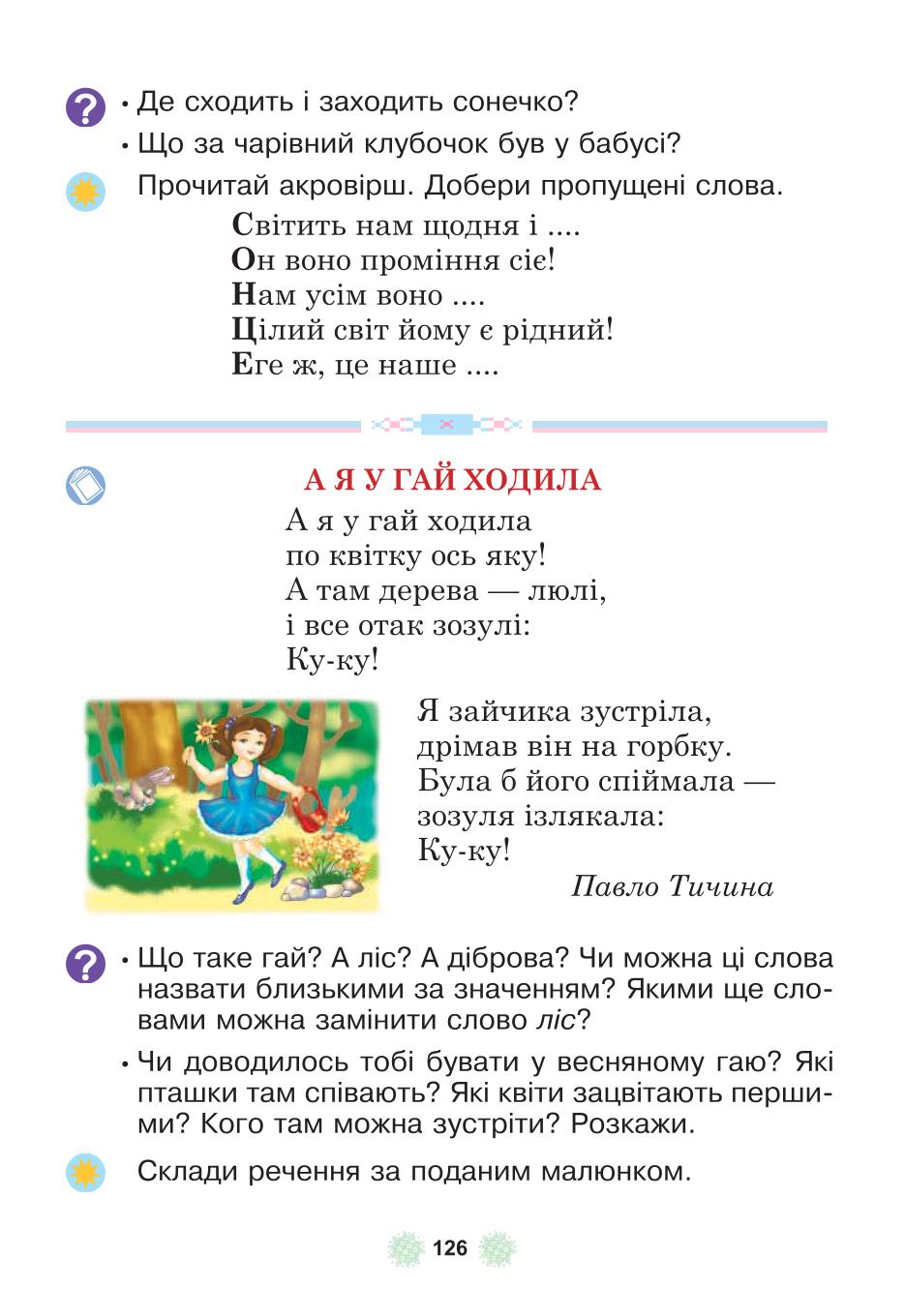 Мініатюра 126